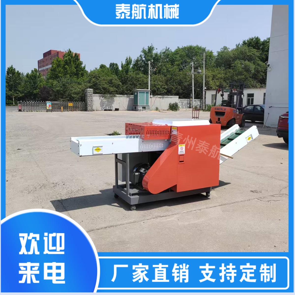 粉碎機和切斷機一個原理嗎